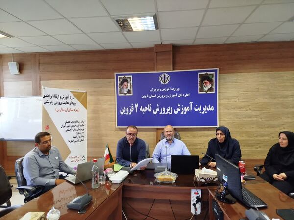سومین کارگاه توانمند سازی مشاوران منتخب استان قزوین 