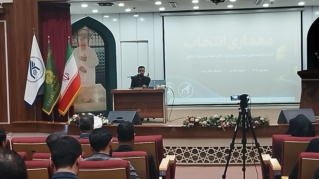 «معماری انتخاب»؛ وقتی آینده از یک تصمیم آغاز می‌شود