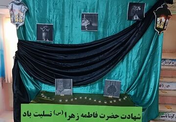 عزای فاطمی با حضور پرچم حضرت اباالفضل(ع) در دبستان علامه طباطبایی