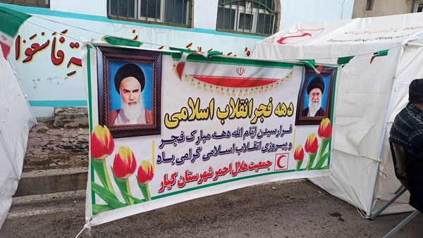 نمایش وحدت و اقتدار ملی در کیار