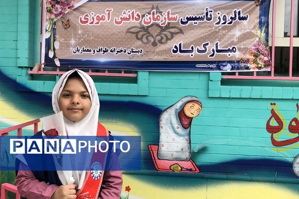 بیست و ششمین سالروز تاسیس سازمان دانش‌آموزی در دبستان طواف و معماریان ناحیه دو شهرری 