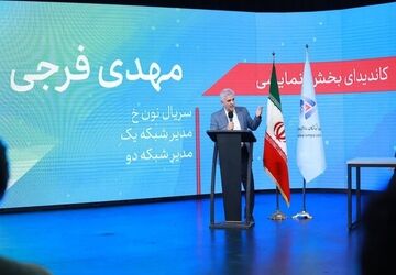 اعضای هیات مدیره کانون تهیه‌کنندگان انتخاب شدند