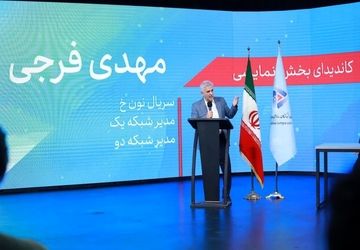 اعضای هیات مدیره کانون تهیه‌کنندگان انتخاب شدند