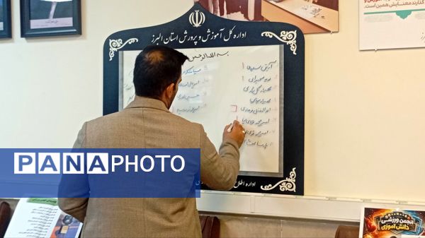 اولین انتخابات مجمع انجمن ورزشی دانش‌آموزان استان البرز 