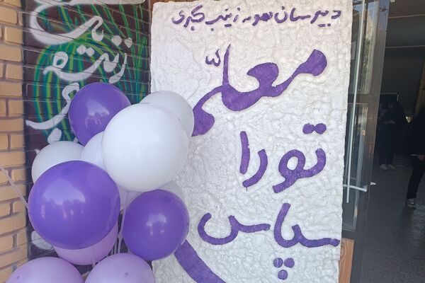 جشن تقدیر از دختران درخشان دیروز و آینده‌سازان فردا