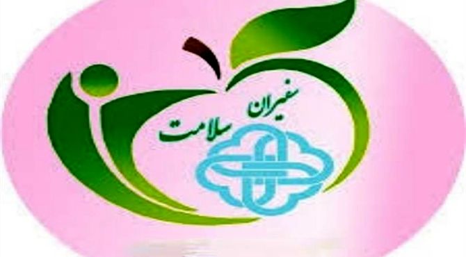 مراسم افتتاحیه سفیران سلامت در دبیرستان شاهد ۱۶