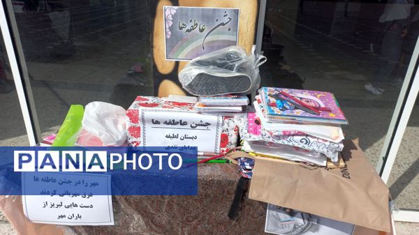 شور عاطفه‌ها در دبستان لطیفه مشهد