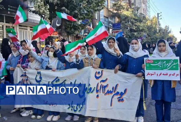 برگزاری راهپیمایی ۱۳ آبان در شهرستان اسلام آباد غرب