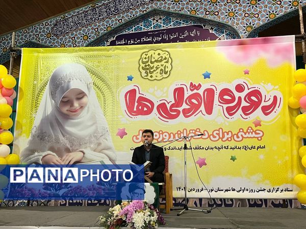 ضیافت روزه اولی های شهرستان نور 