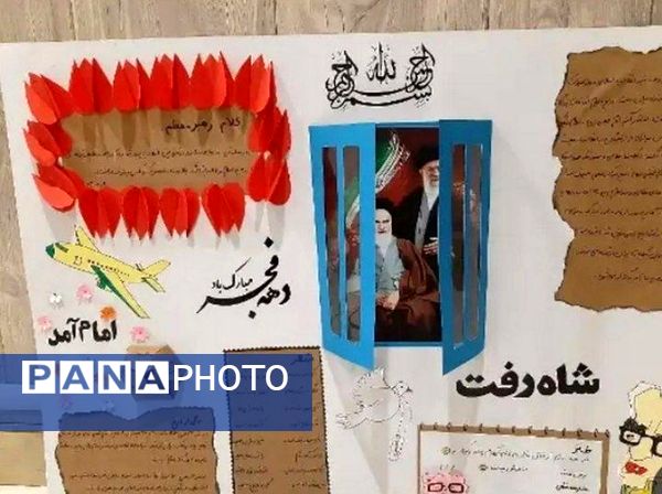 جشن انقلاب در دبستان لاله‌های انقلاب 