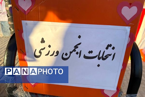 درخشش دانش‌آموزان ورزشکار دبیرستان بعثت۲ وایین در المپیاد درون مدرسه‌ای 