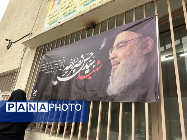 مراسم بزرگداشت شهید سیدحسن نصرالله و سردار شهید نیل فروشان در دبیرستان دخترانه امام حسین(ع) مشهد