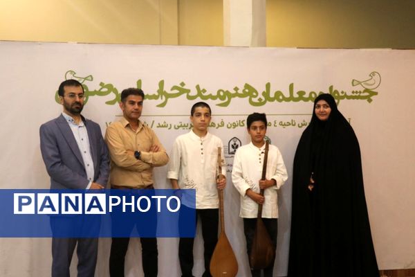 افتتاح جشنواره معلمان هنرمند خراسان رضوی 