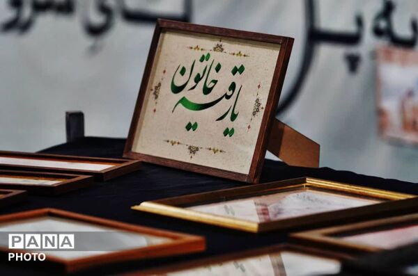 پژواک همبستگی در حریم دانش