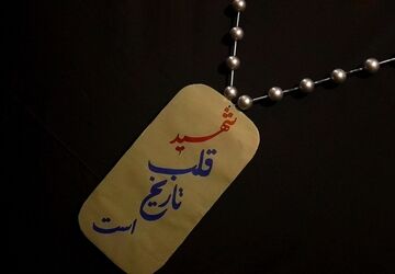 یادواره شهدا جبهه مقاومت اسلامی در اسلامشهر 
