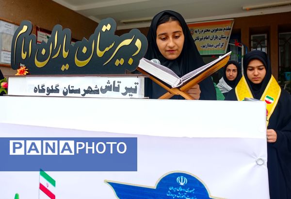 شروع سال تحصیلی جدید در دبیرستان یاران امام گلوگاه 