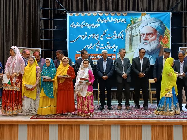 برگزاری اولین مراسم بزرگداشت حکیم ابوالقاسم فردوسی در فارسان