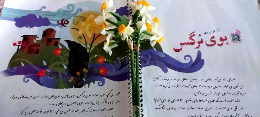 «بوی نرگس» با طعم هیجان و نشاط در کلاس سوم