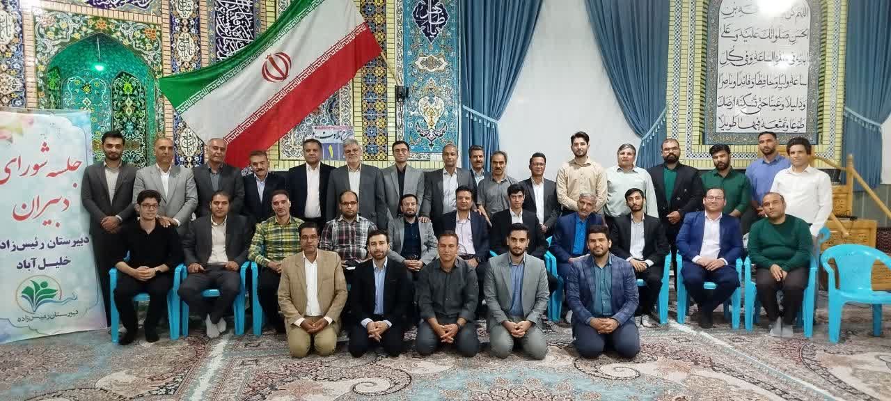  جلسه شورای دبیران دبیرستان رئیس زاده خلیل‌آباد 