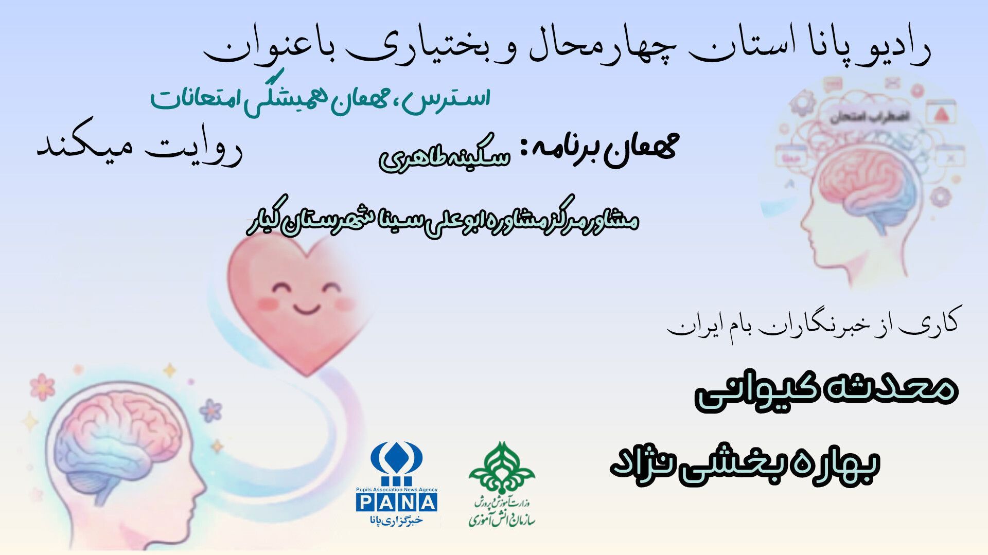 استرس،مهمان همیشگی امتحانات 