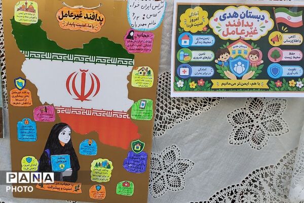 نواختن زنگ پدافند غیرعامل در دبستان هدی با محوریت پدافند زیست‌محیطی