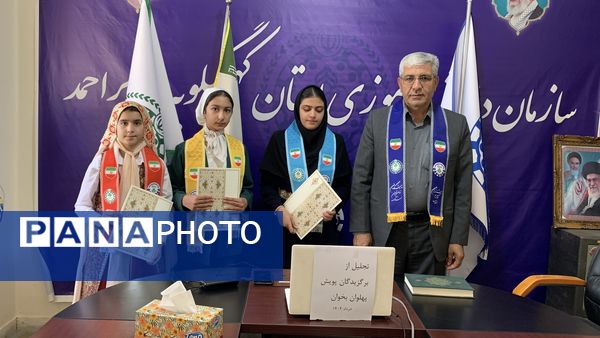 تجلیل از برگزیدگان پویش پهلوان بخوان در یاسوج 