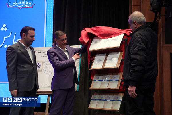 همایش سراسری کارگزاران گزینش سراسر کشور