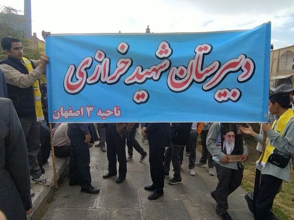 حضور پرشور مردم اصفهان در راهپیمایی روز 13 آبان