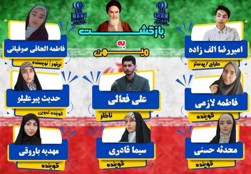  بازگشت به میهن