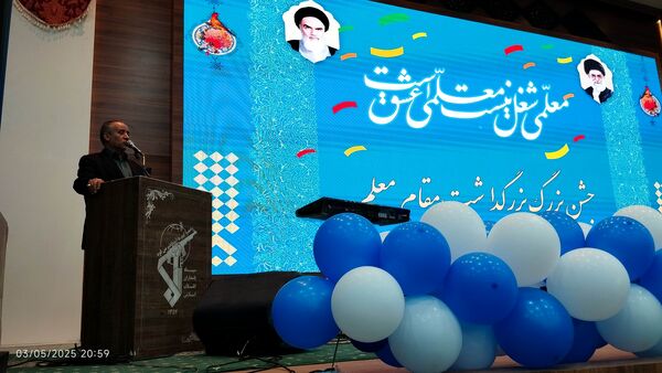 مراسم بزرگداشت مقام معلم در حسینیه جماران