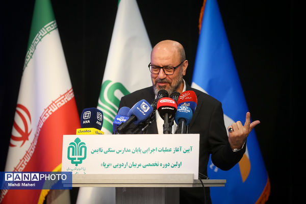 آیین آغاز عملیات اجرایی احداث  ۱۱۵۱ کلاس درس استاندارد و پایان مدارس ناایمن سنگی