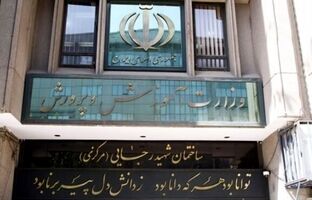 انعقاد تفاهم‌نامه همکاری وزارت آموزش‌وپرورش با کمیته امداد امام خمینی(ره)