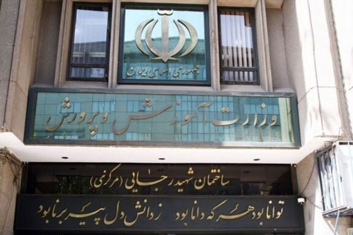 اساسنامه مدارس بین‌‌المللی جمهوری اسلامی ایران ابلاغ شد