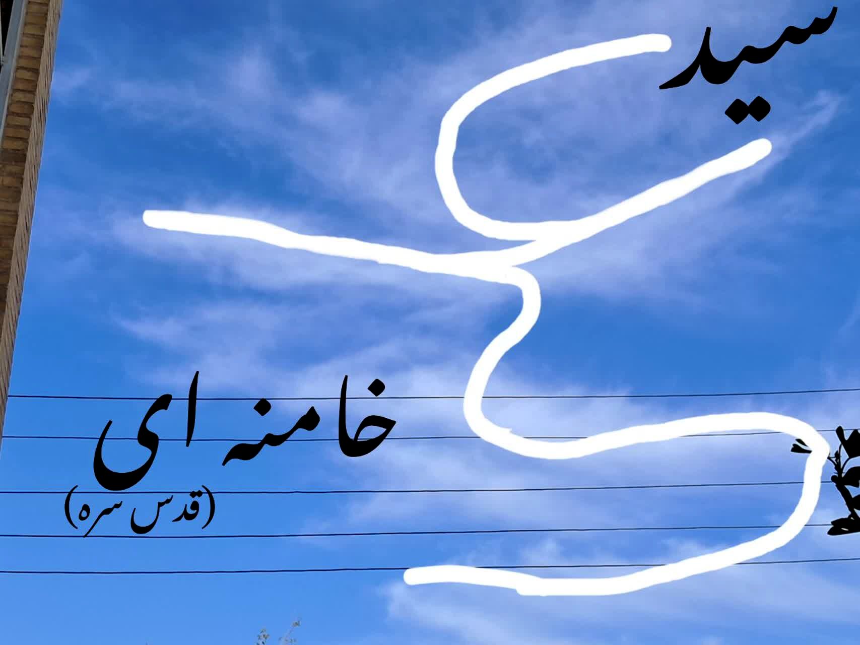 پیامی از ابرها، یادآوری سید علی