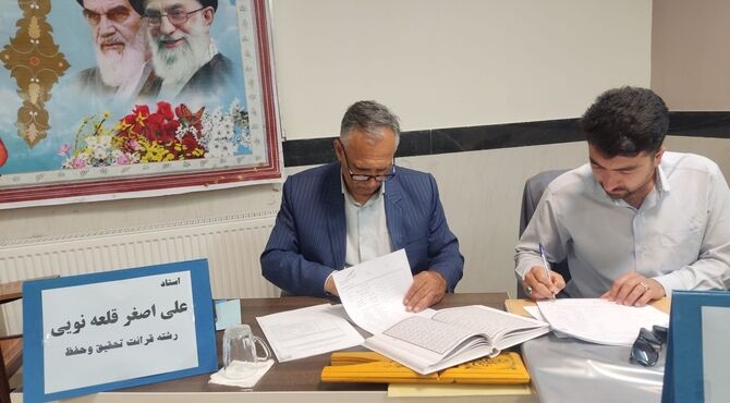 یازدهمین دوره از مسابقات قرآن، عترت ونماز فرهنگیان استان خراسان شمالی  
