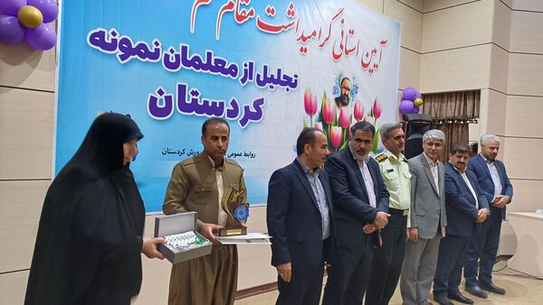  گرامیداشت مقام معلم و تجلیل از معلمان نمونه استان کردستان