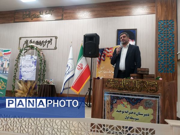 آیین نواختن زنگ ملی مبارزه با استکبار ستیزی در دبیرستان دخترانه متوسطه دوره اول توحید 