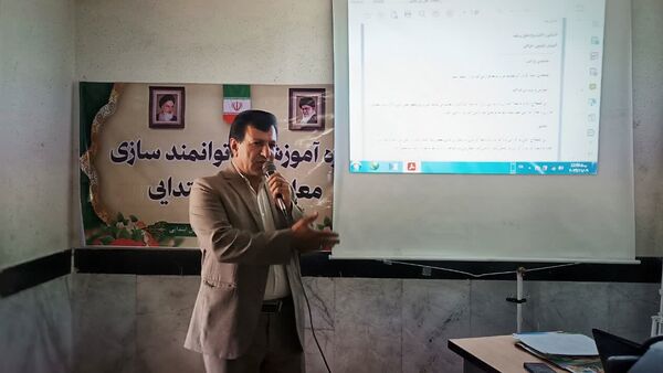 کارگاه توانمندسازی مدیران، راهبران و آموزگاران ابتدایی شهرستان مارگون