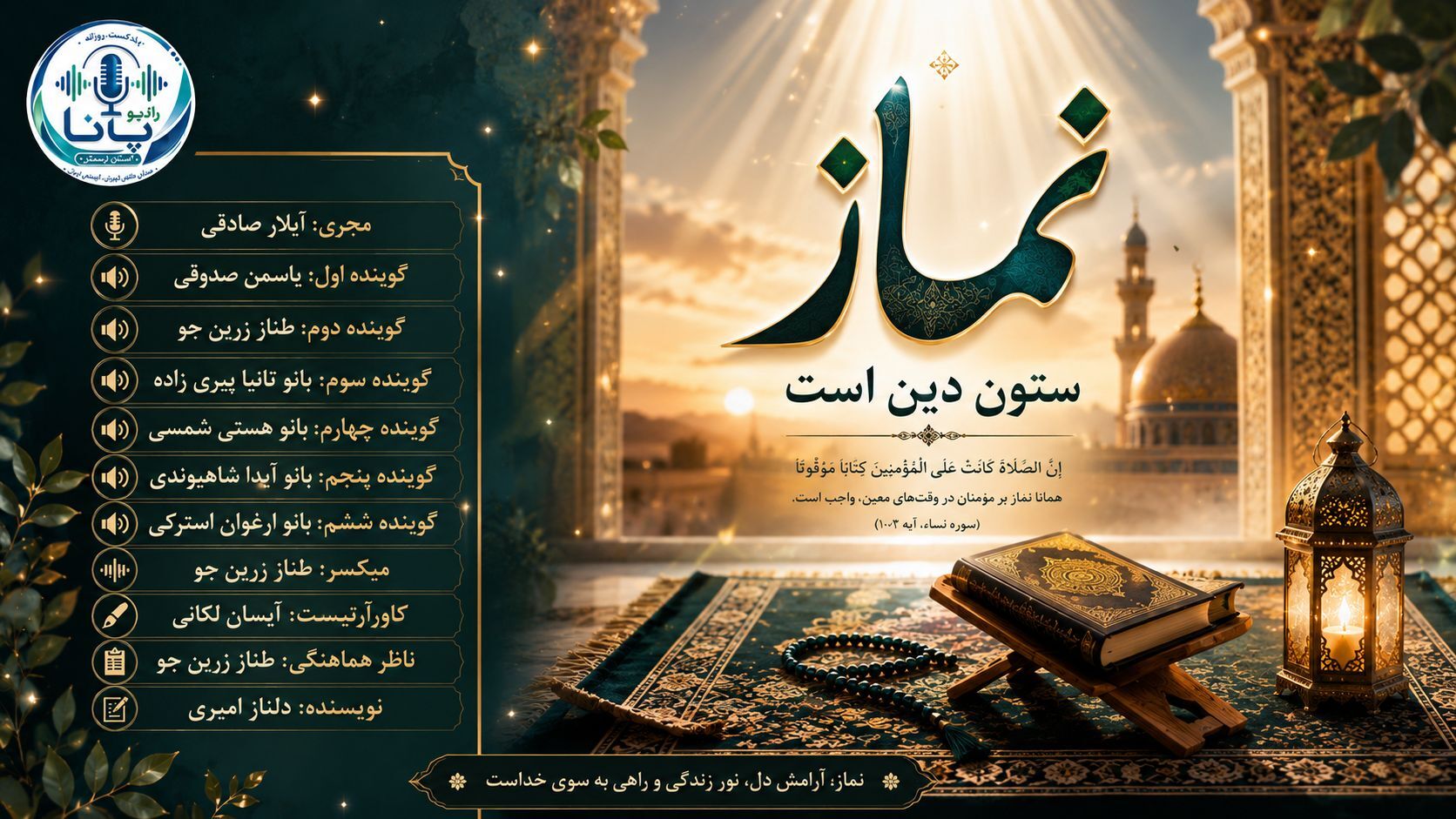 نماز؛ از سجده تا شکوفایی روح