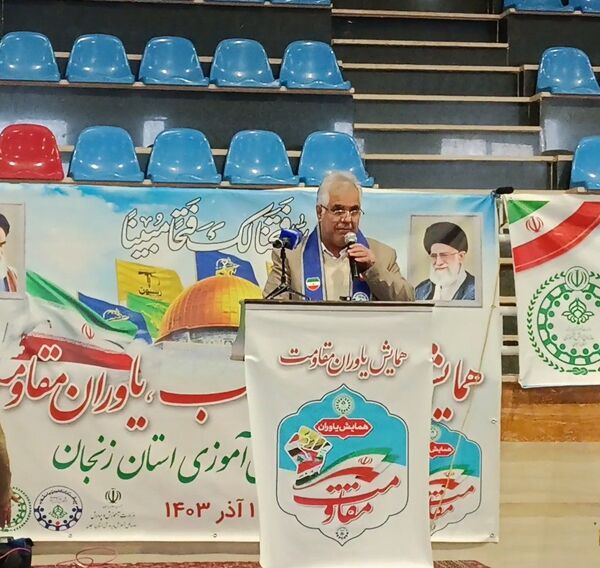 همایش «یاوران مقاومت» در زنجان