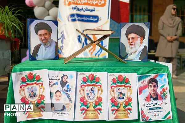 مدرسه پروین اعتصامی فیروزکوه، میزبان المپیاد ورزشی دانش‌آموزان