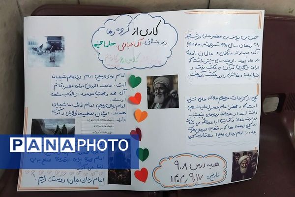  هفته پژوهش در مدرسه نرگس پردیس