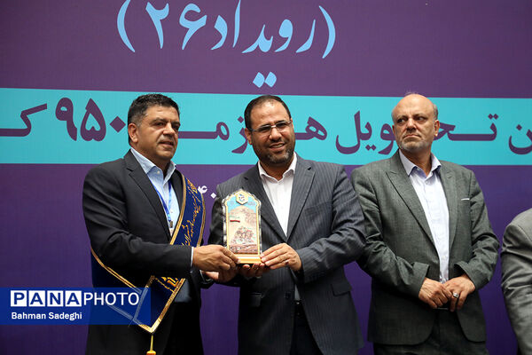 همایش ملی تکریم خیرین مدرسه‌ساز
