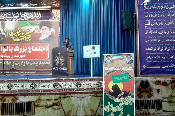 بانوان زینبی پیشوا یک‌صدا با ولایت پیمان بستند