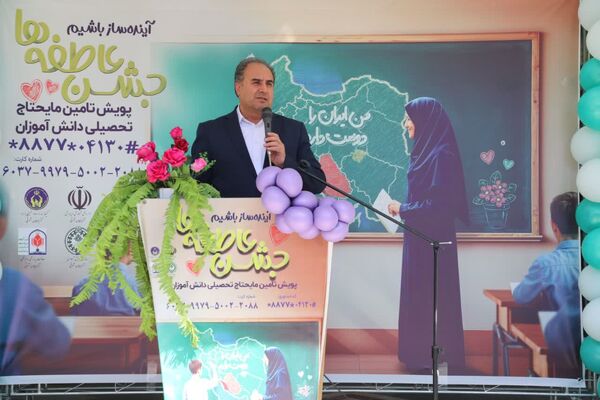جشن عاطفه‌ها در دبیرستان ۱۳ آبان تبریز