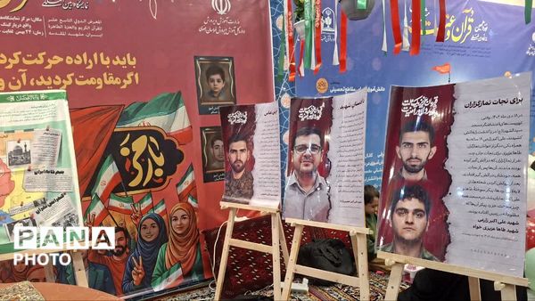 نوزدهمین نمایشگاه بین‌المللی قرآن و عترت مشهد 