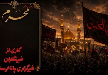 بازخوانی حماسه حسینی از ورود کاروان به کربلا تا تبلور صبوری در مکتب رقیه (س)