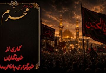 بازخوانی حماسه حسینی از ورود کاروان به کربلا تا تبلور صبوری در مکتب رقیه (س)
