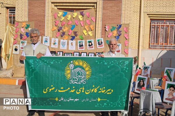 آغاز سال تحصیلی با یاد شهدا در دبیرستان فاطمیه زرقان