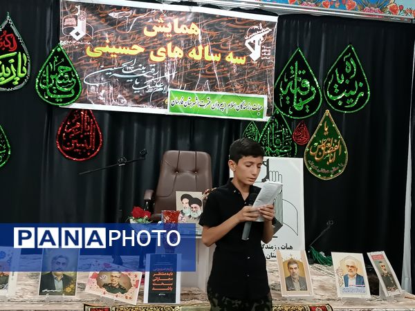  پیوند نسل کوچک با فرهنگ عاشورا